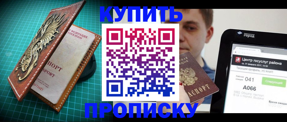 прописка регистрация в Венёве