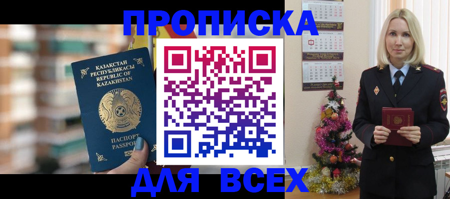 прописка для военкомата в Венёве