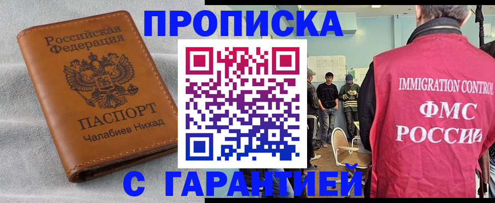 прописка в Венёве