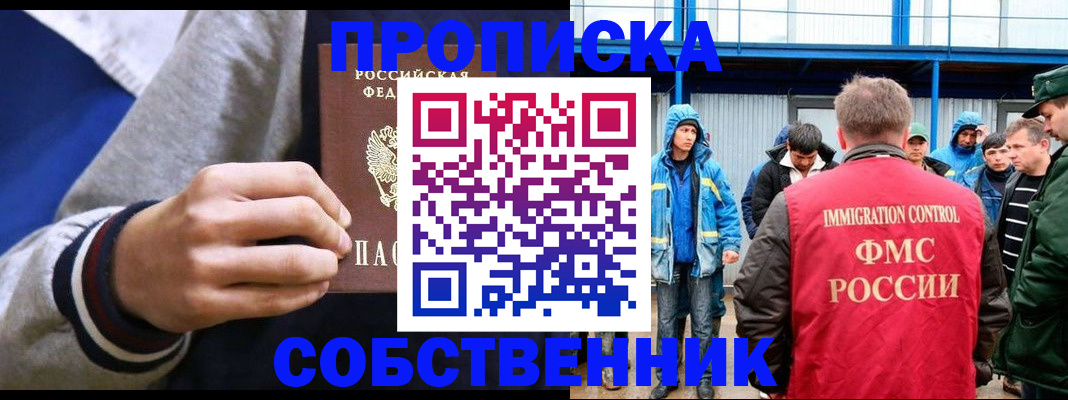прописка ребенка в Венёве